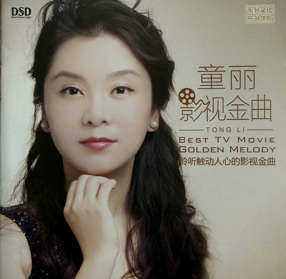 Tong Li - Best TV Movie Golden Melody - DSD
